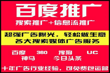 案例解析：如何用百度推广精准获客